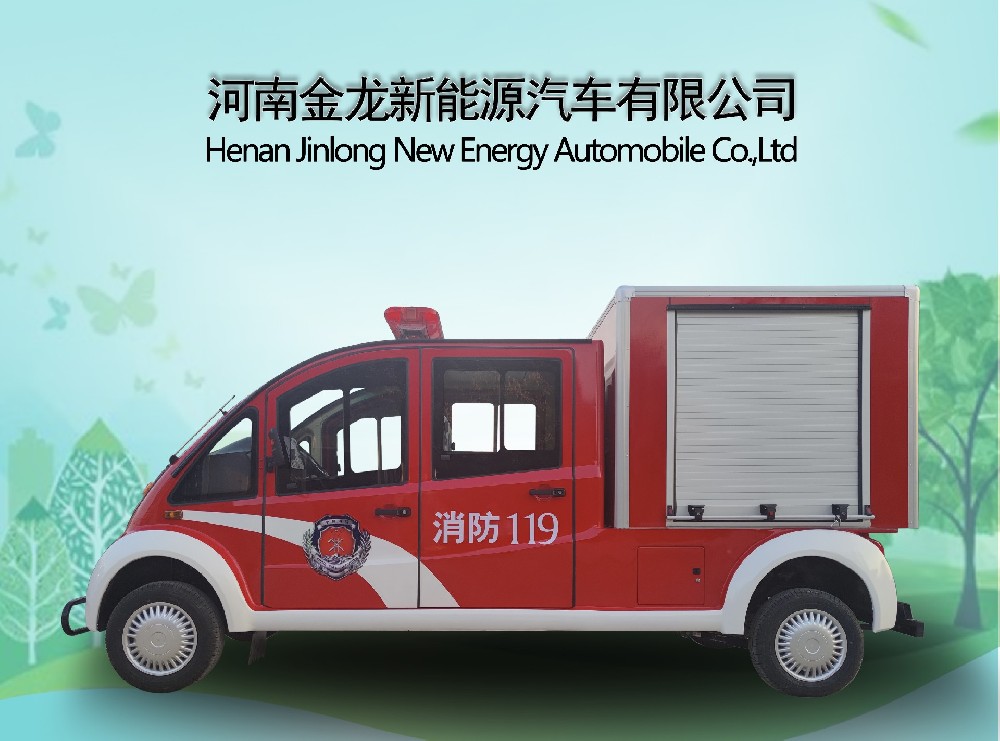 4-5座封閉消防水罐車(chē)